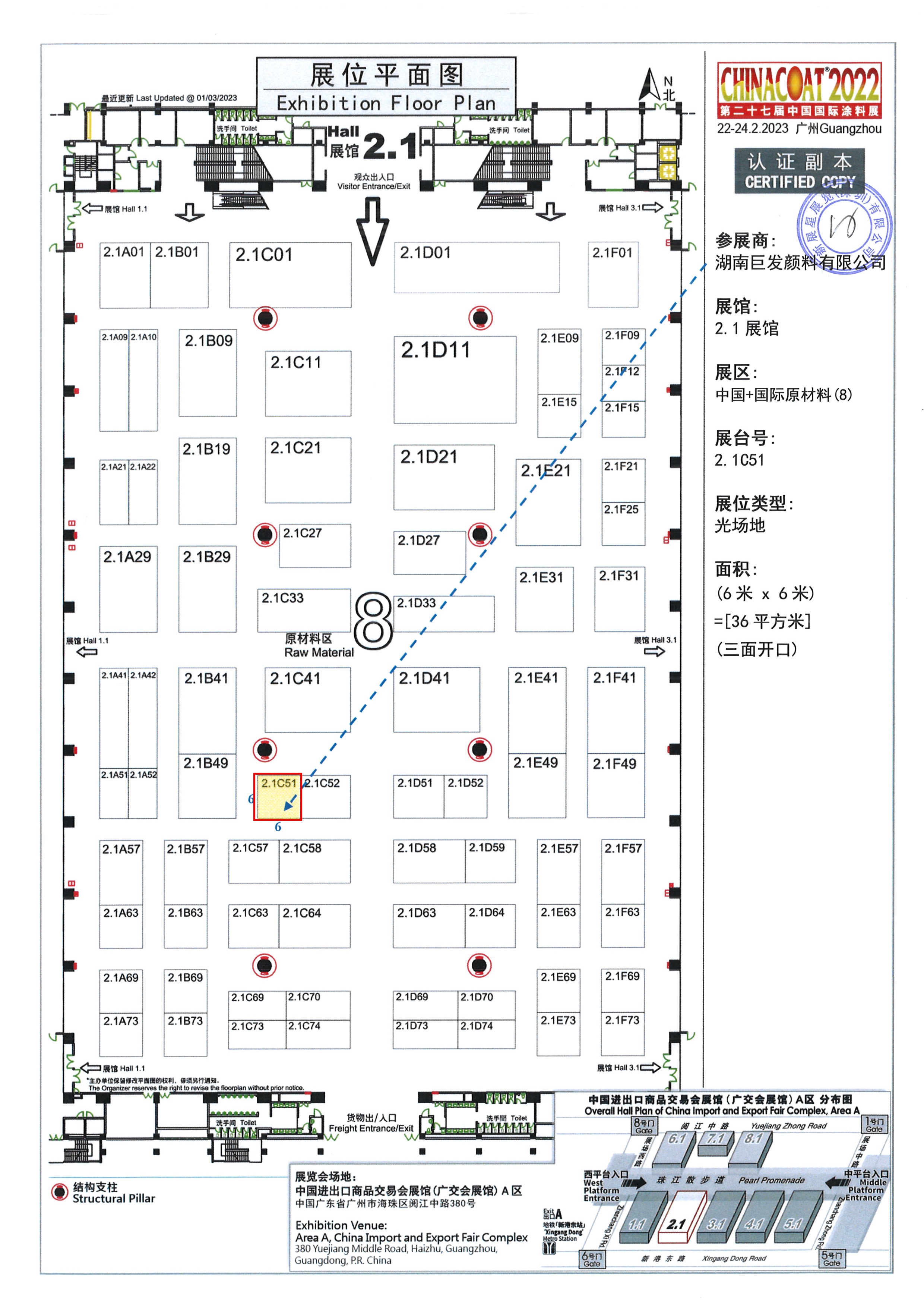 020715571372_0巨發(fā)-平面圖_1.jpg 020715571372_0巨發(fā)-平面圖_1.jpg